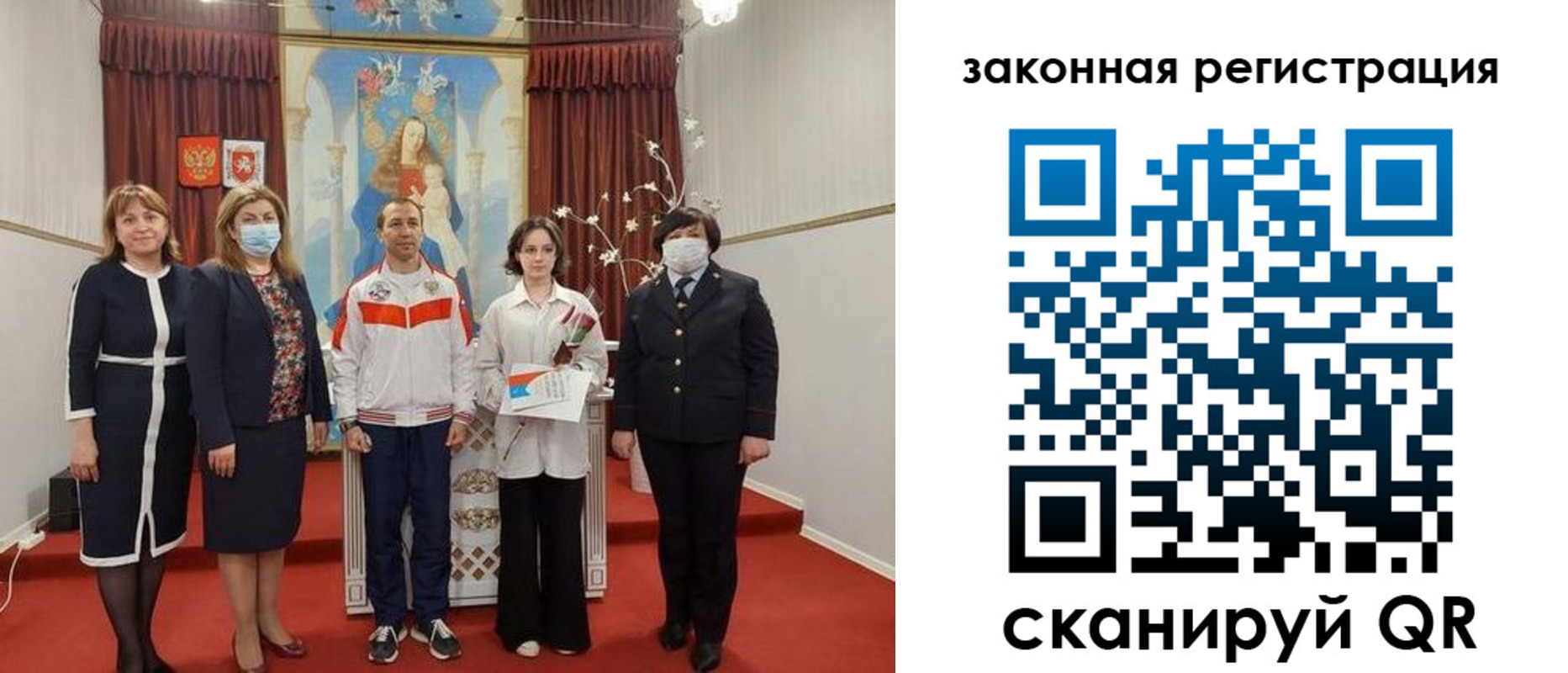 временная регистрация недорого в Первомайске